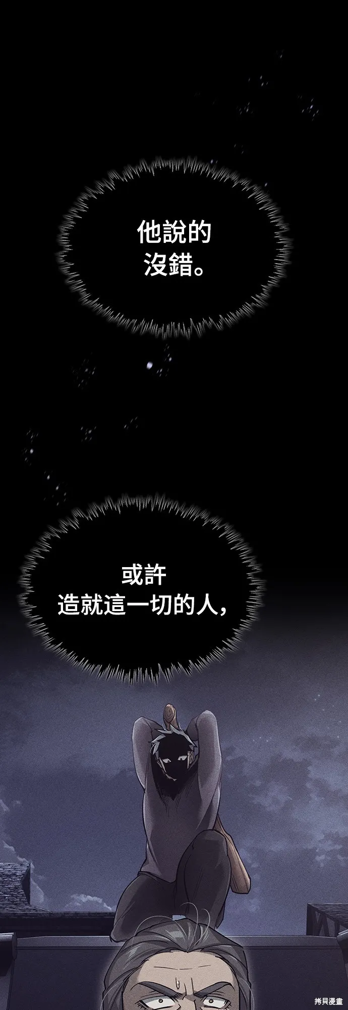 天魔的不凡重生,第122话,第65张