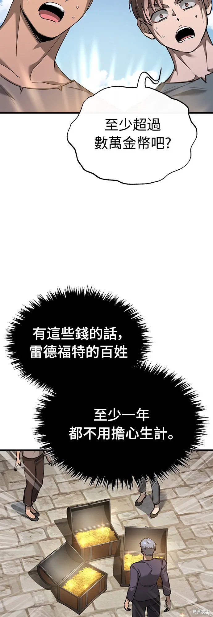 天魔的不凡重生,第122话,第7张