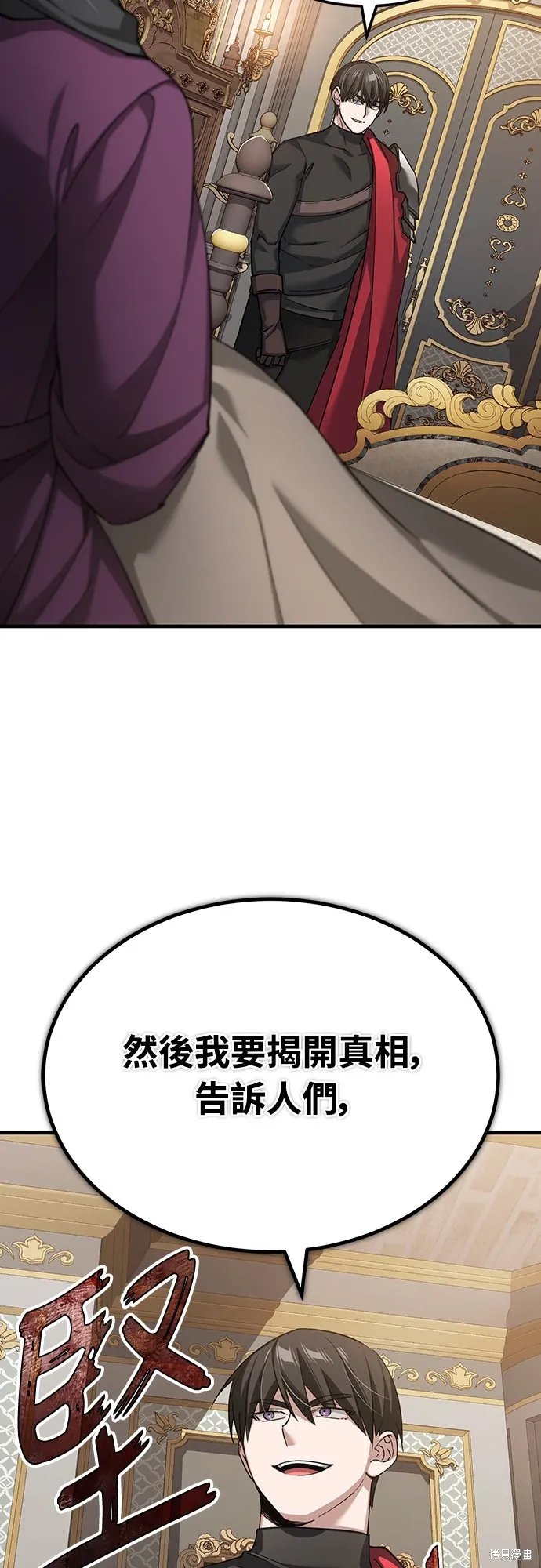 天魔的不凡重生,第123话,第10张