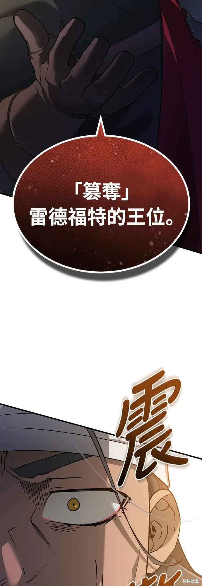 天魔的不凡重生,第123话,第15张