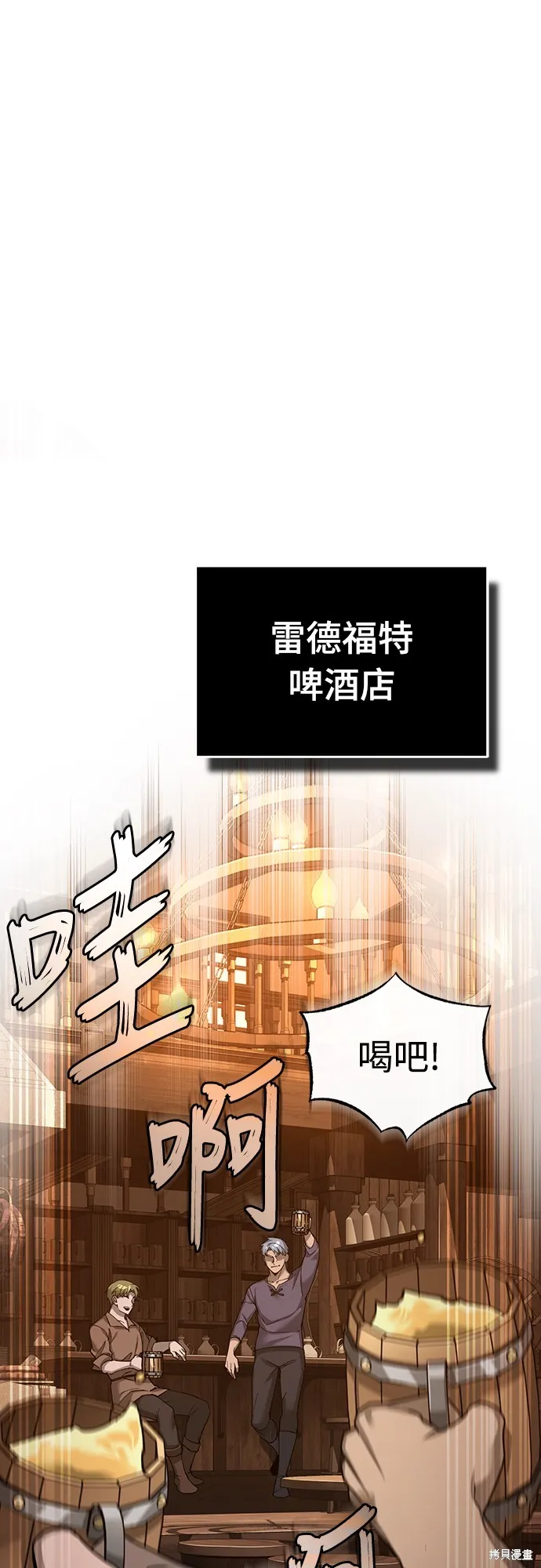 天魔的不凡重生,第123话,第17张