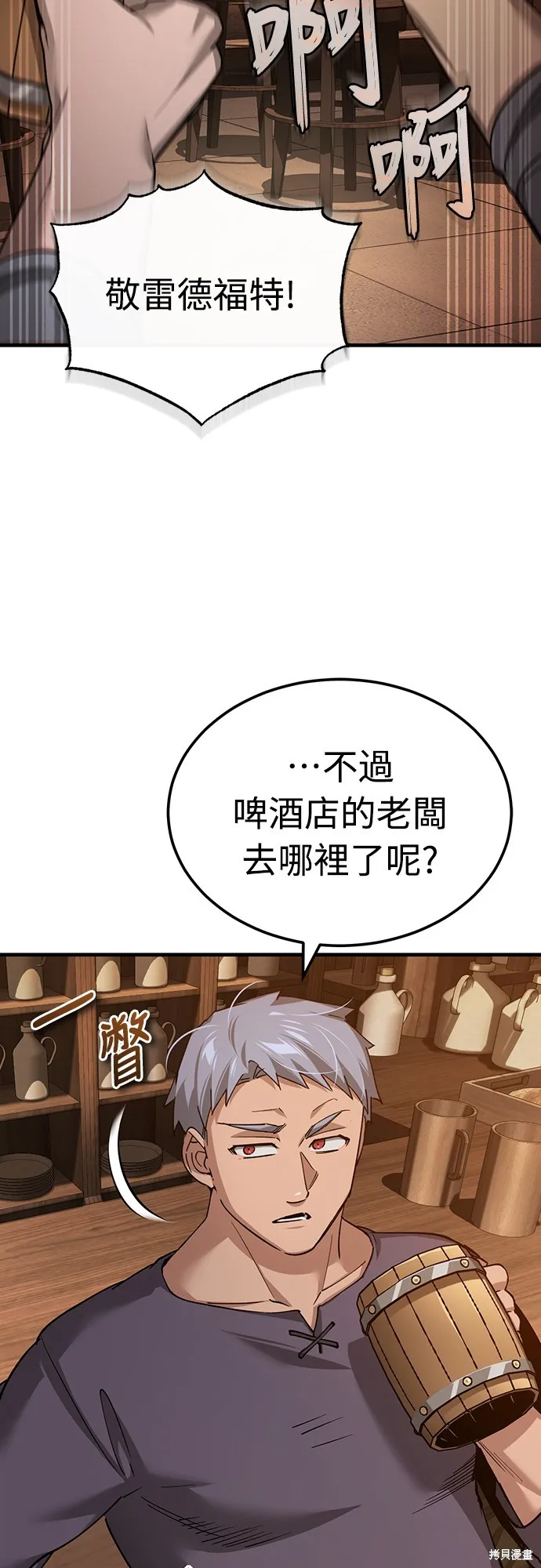天魔的不凡重生,第123话,第18张