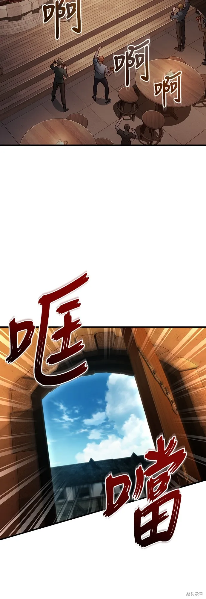 天魔的不凡重生,第123话,第23张