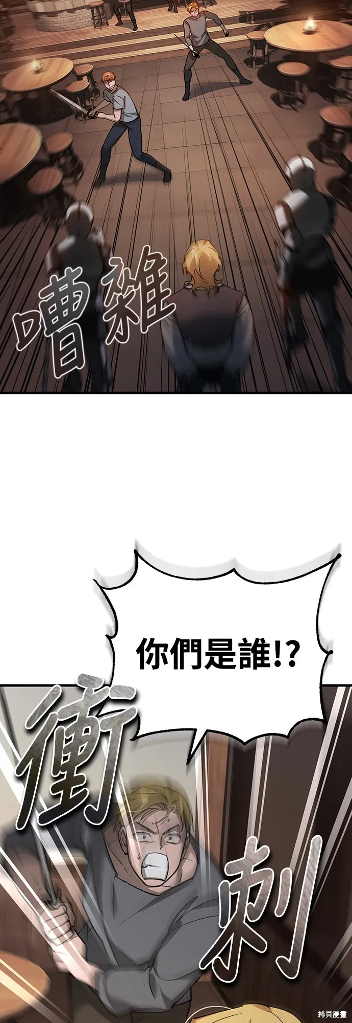 天魔的不凡重生,第123话,第26张