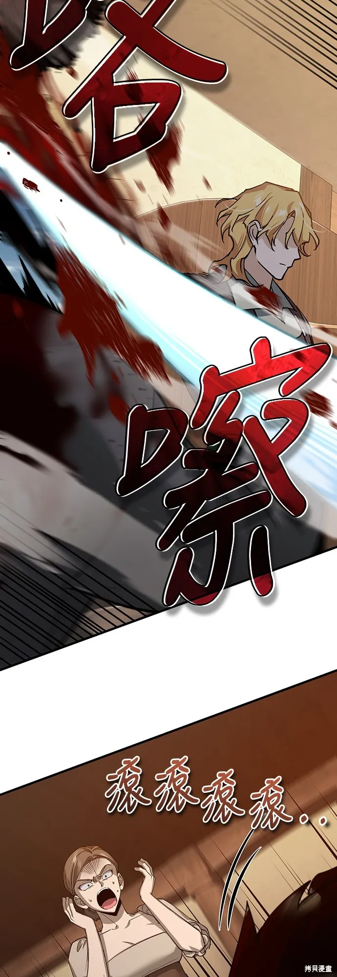 天魔的不凡重生,第123话,第29张
