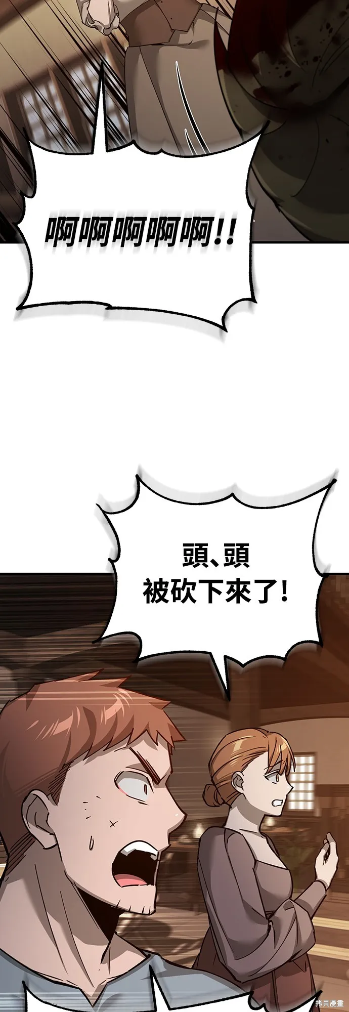 天魔的不凡重生,第123话,第30张