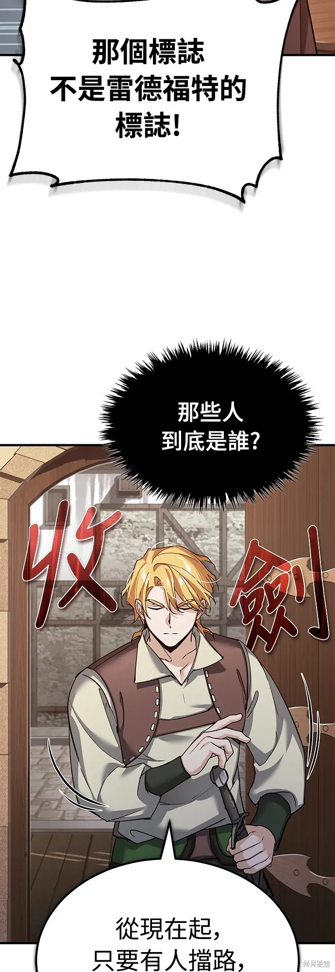 天魔的不凡重生,第123话,第31张