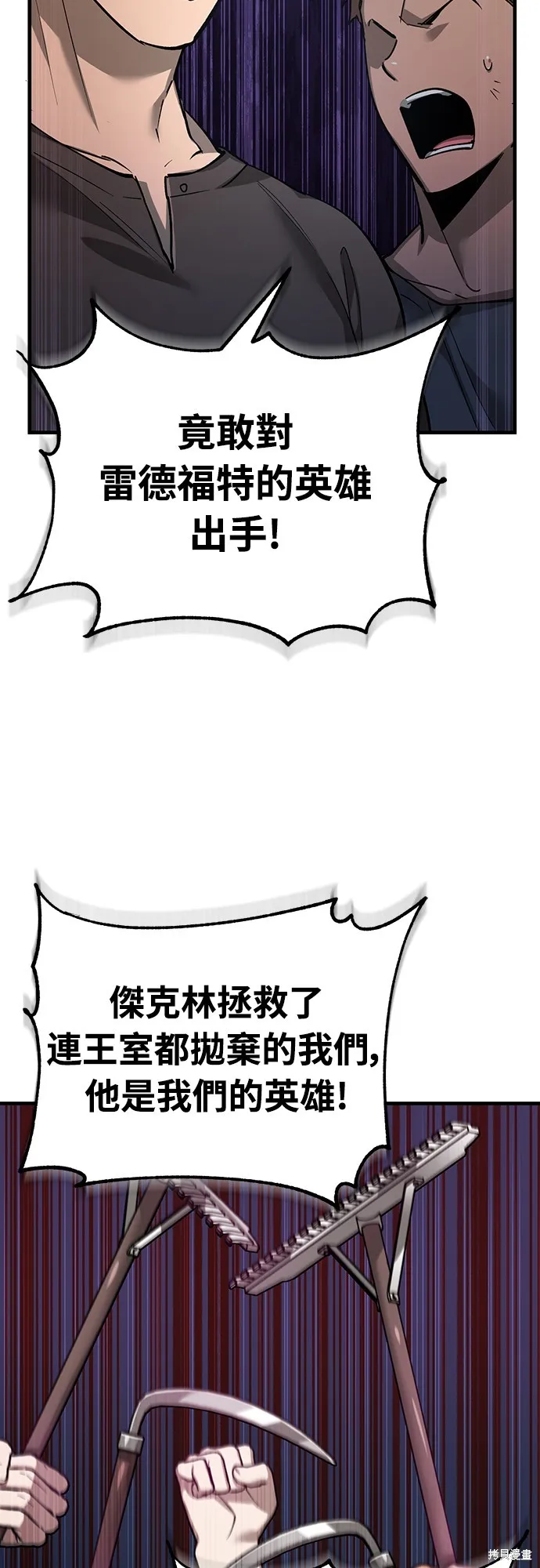 天魔的不凡重生,第123话,第37张