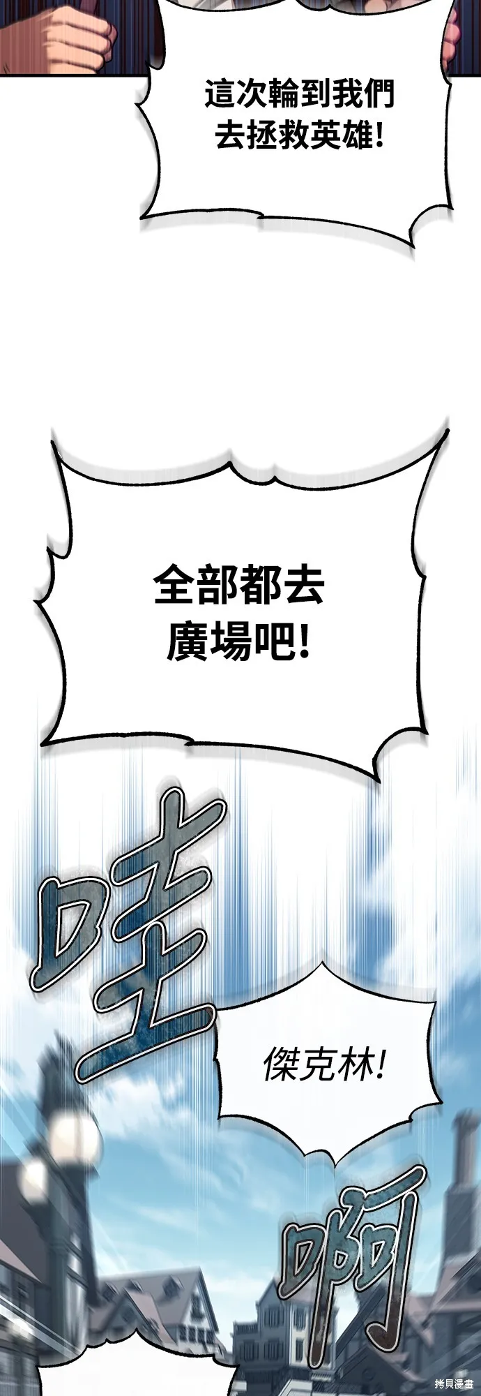 天魔的不凡重生,第123话,第38张