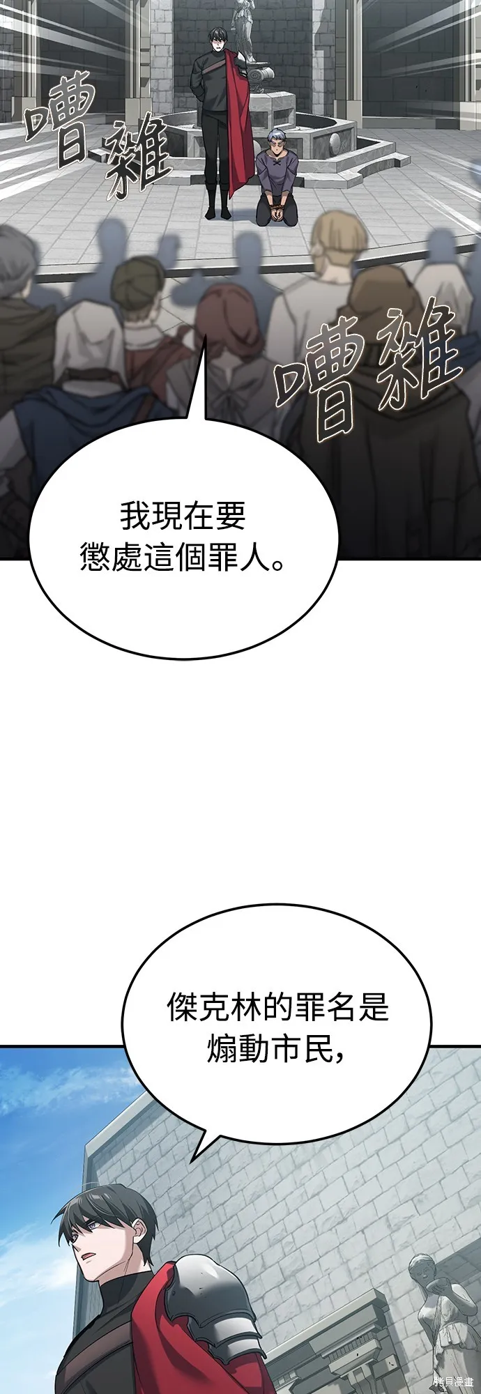 天魔的不凡重生,第123话,第42张