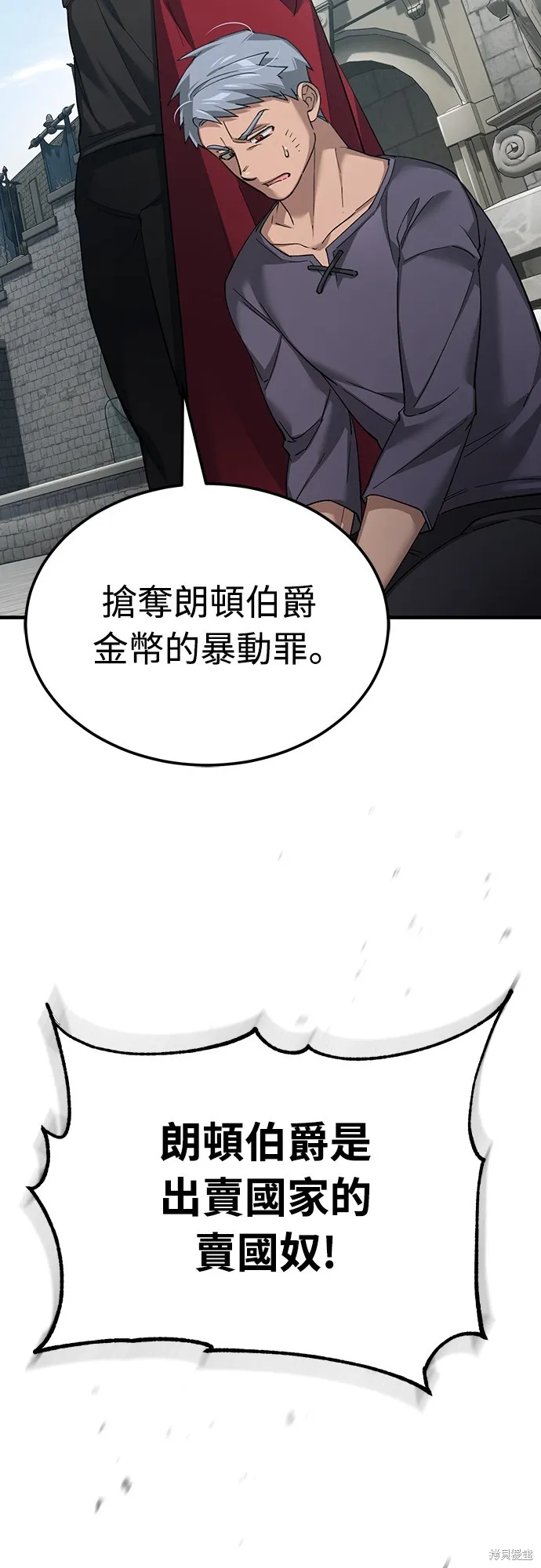天魔的不凡重生,第123话,第43张