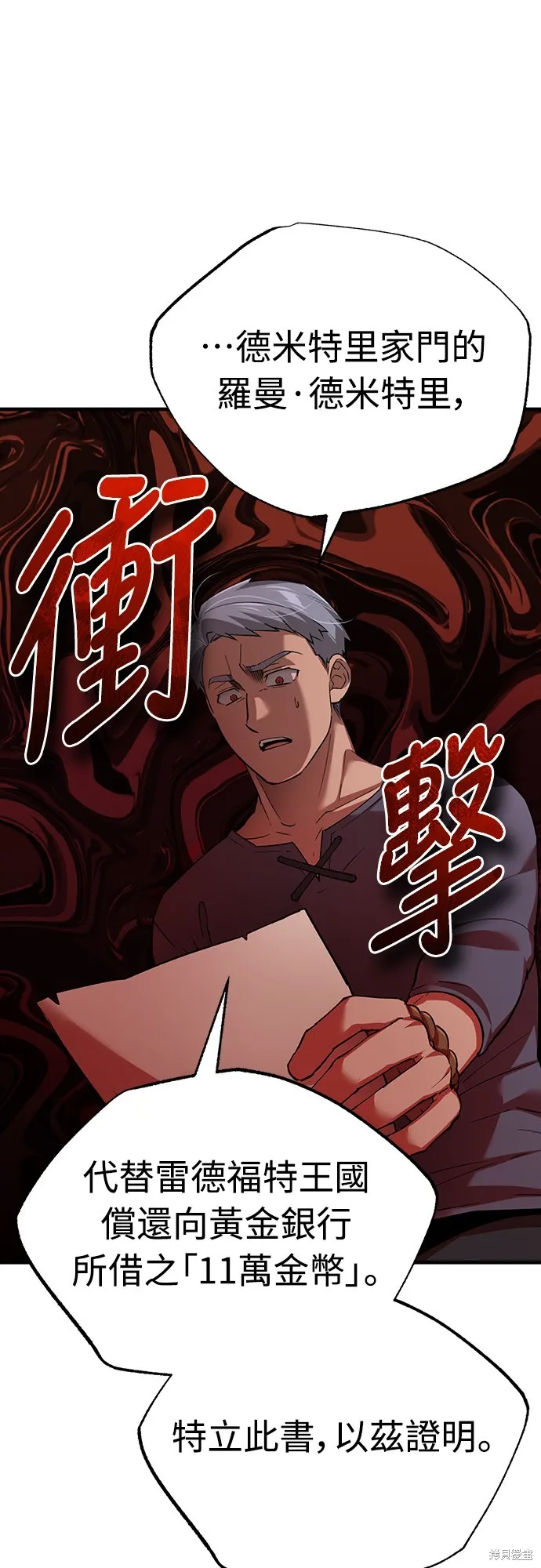 天魔的不凡重生,第123话,第51张