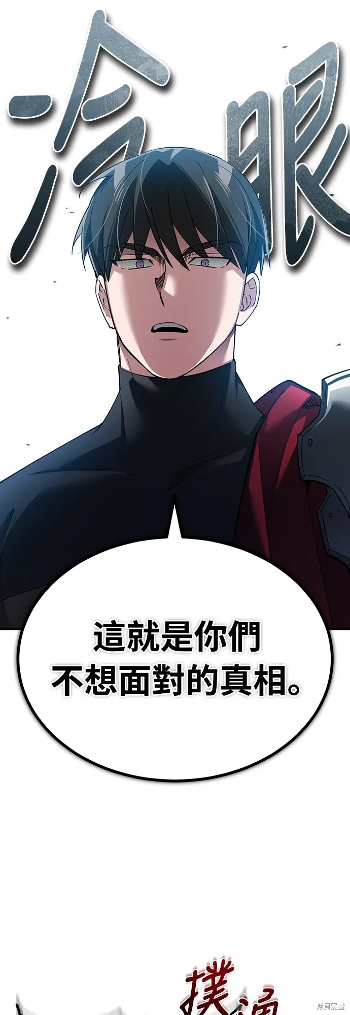 天魔的不凡重生,第123话,第55张