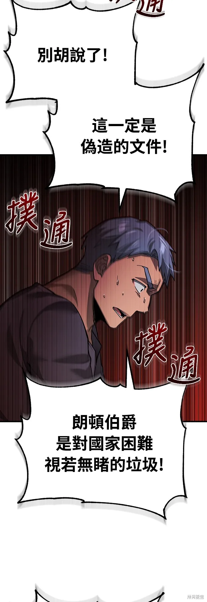 天魔的不凡重生,第123话,第56张