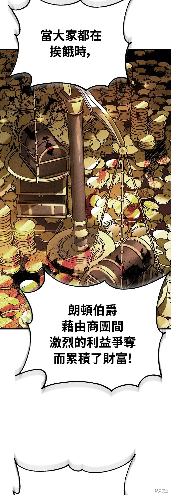 天魔的不凡重生,第123话,第57张