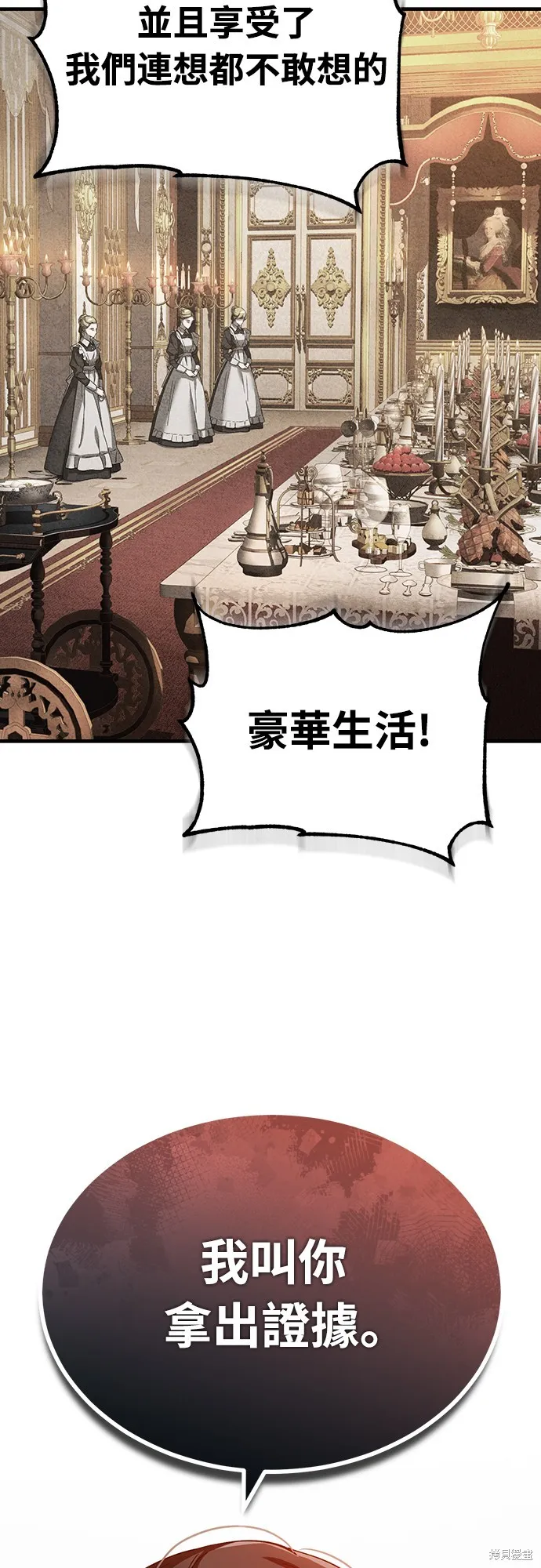 天魔的不凡重生,第123话,第58张