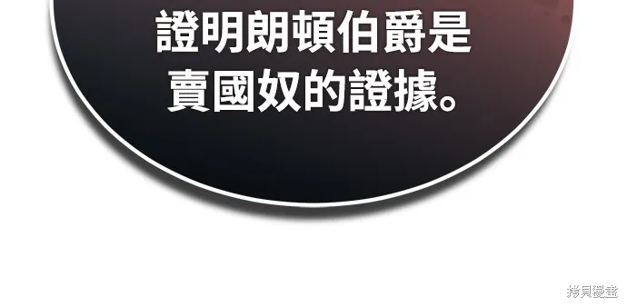天魔的不凡重生,第123话,第60张