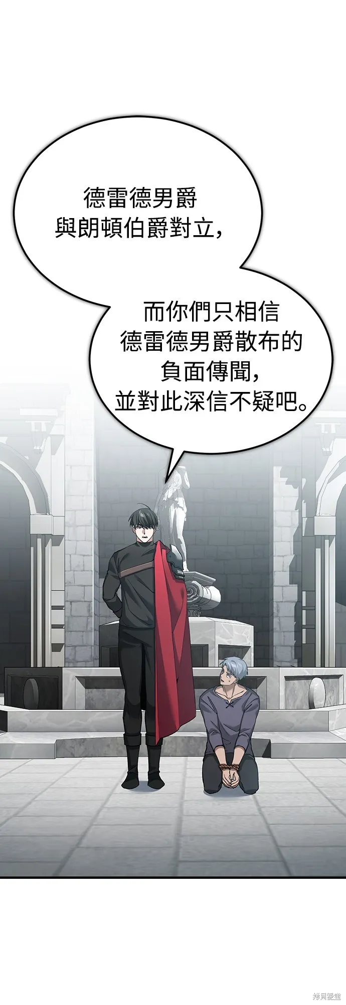 天魔的不凡重生,第123话,第61张