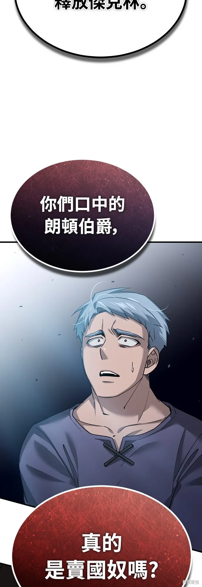 天魔的不凡重生,第123话,第65张