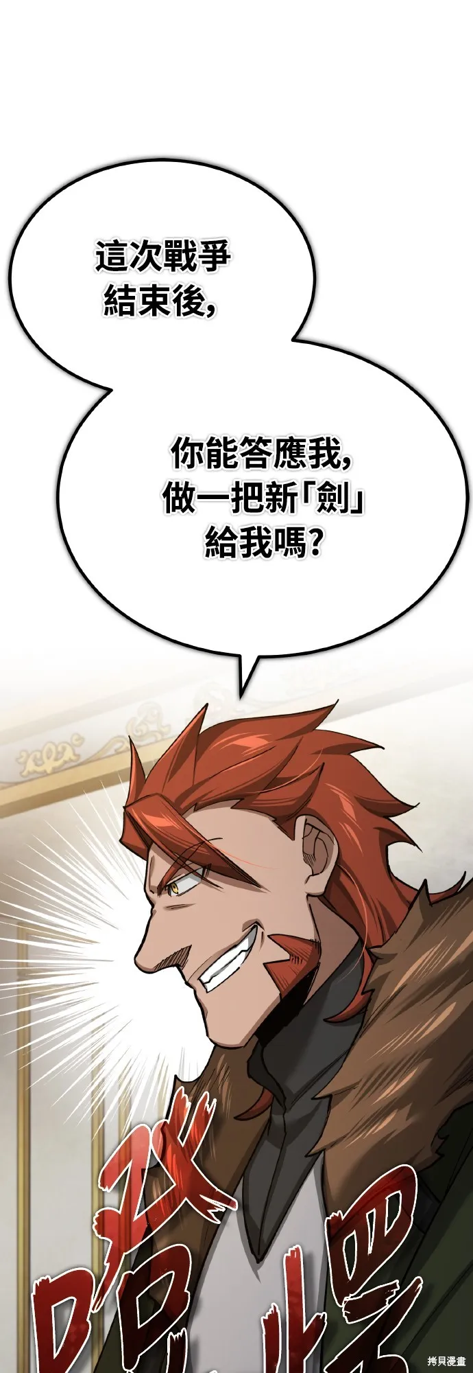 天魔的不凡重生,第148话,第14张