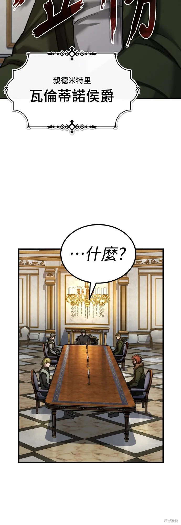天魔的不凡重生,第148话,第15张