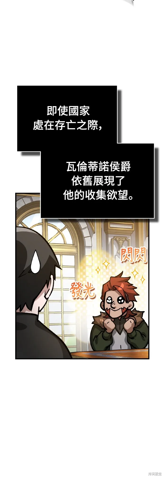 天魔的不凡重生,第148话,第18张