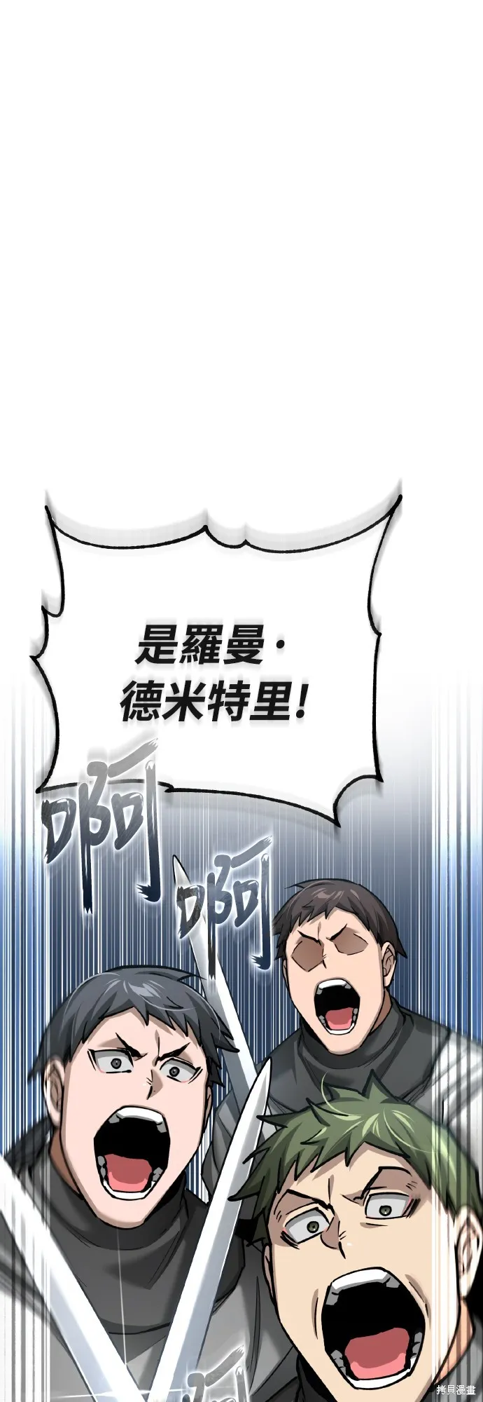 天魔的不凡重生,第148话,第19张