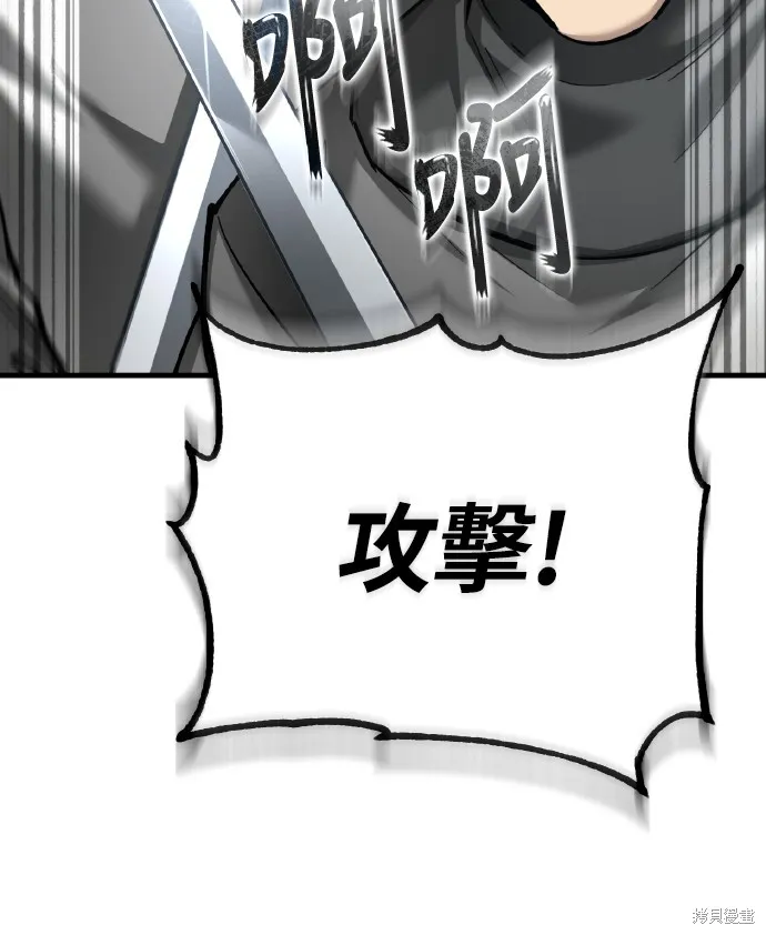 天魔的不凡重生,第148话,第20张