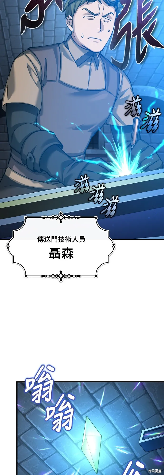 天魔的不凡重生,第148话,第23张