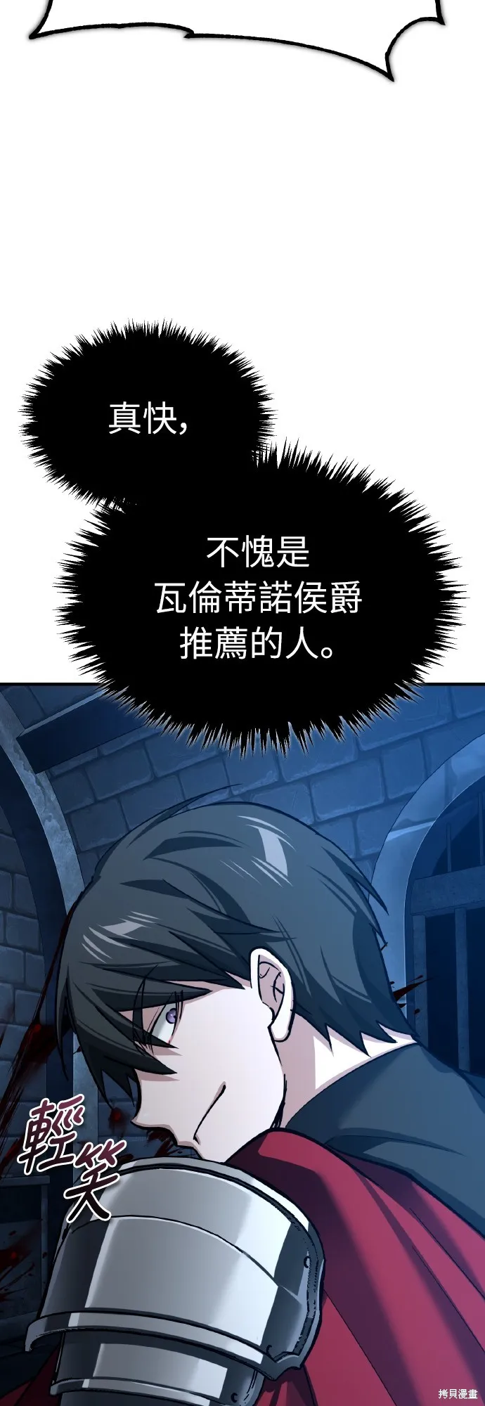 天魔的不凡重生,第148话,第25张