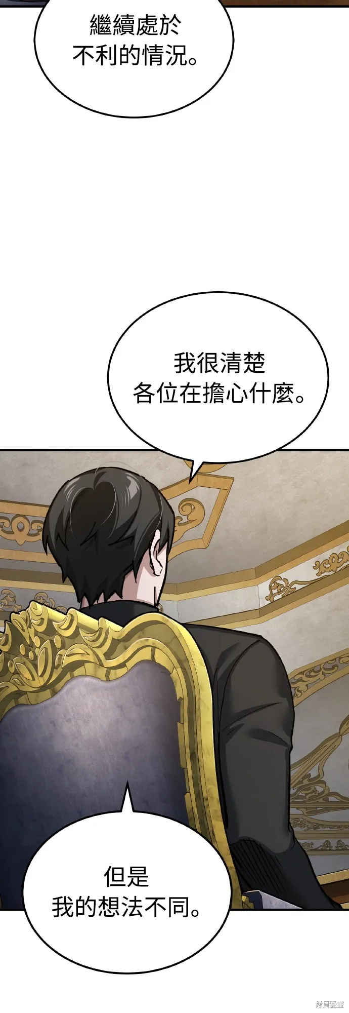 天魔的不凡重生,第148话,第3张
