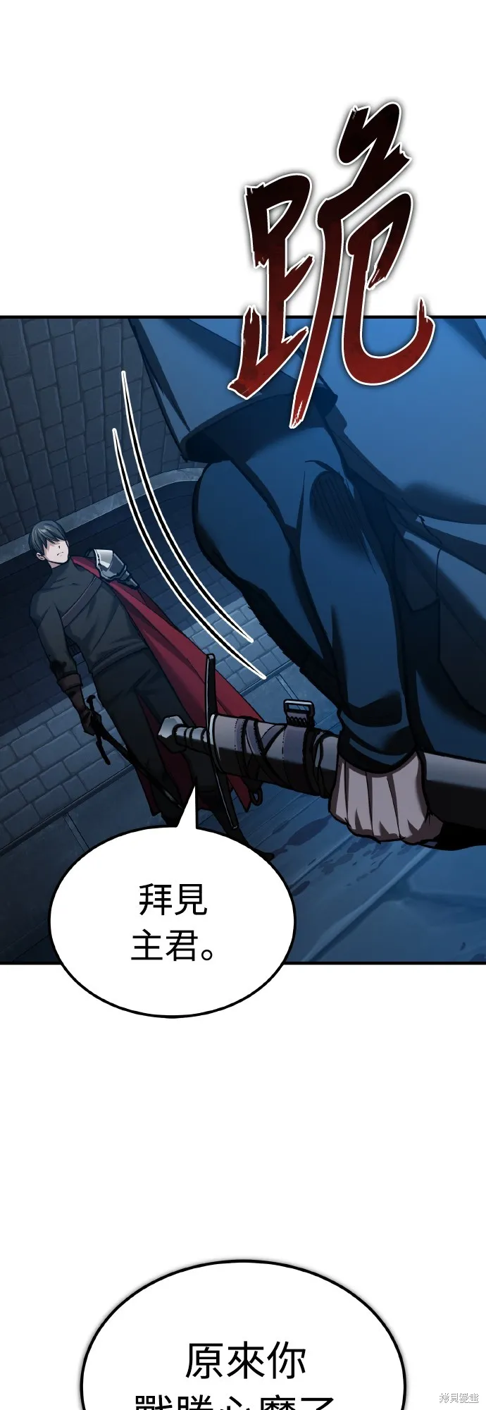 天魔的不凡重生,第148话,第30张