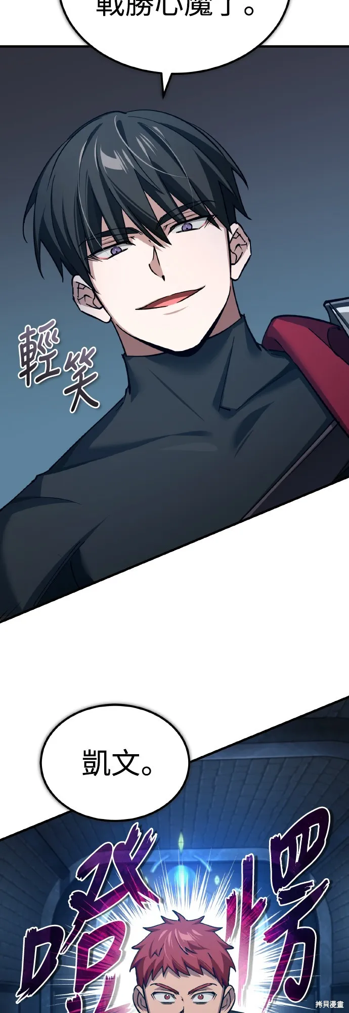 天魔的不凡重生,第148话,第31张
