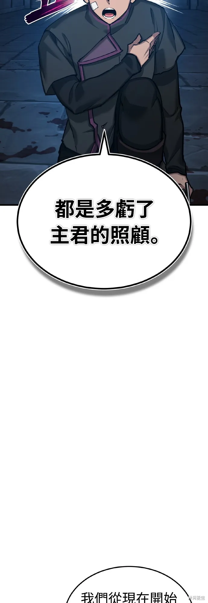 天魔的不凡重生,第148话,第32张