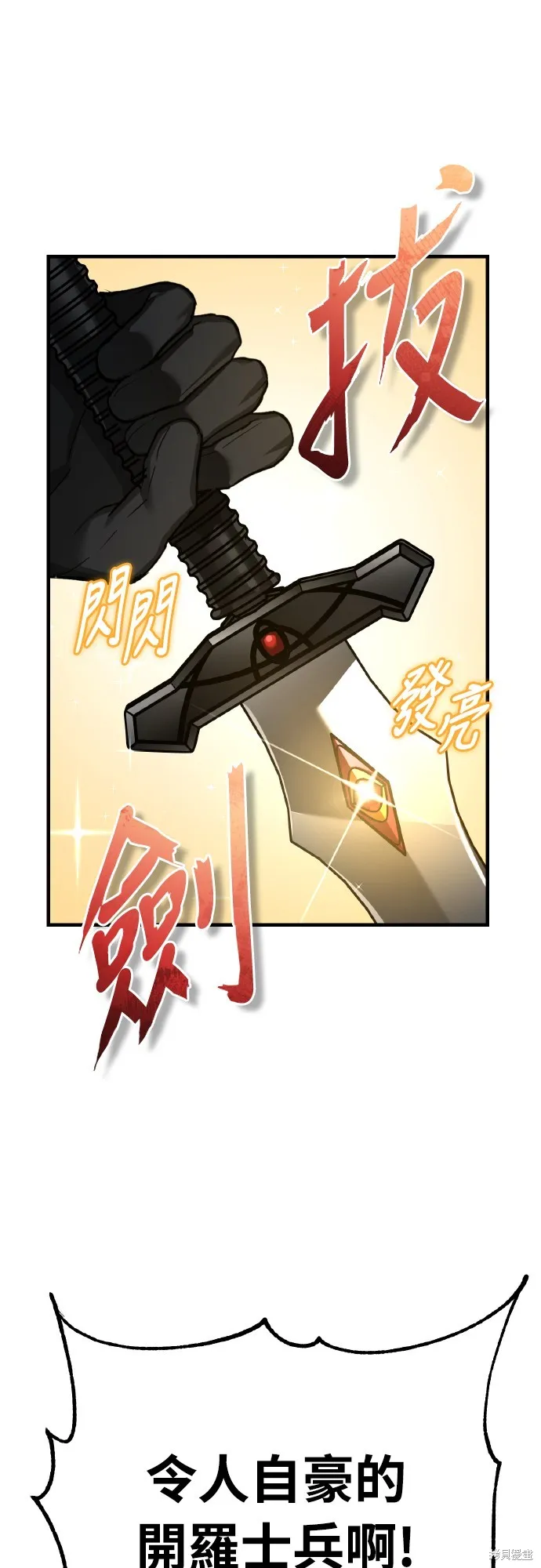 天魔的不凡重生,第148话,第35张