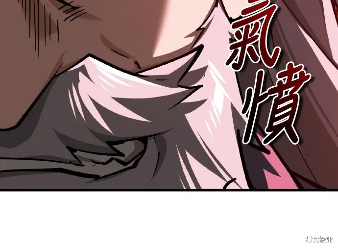 天魔的不凡重生,第148话,第42张