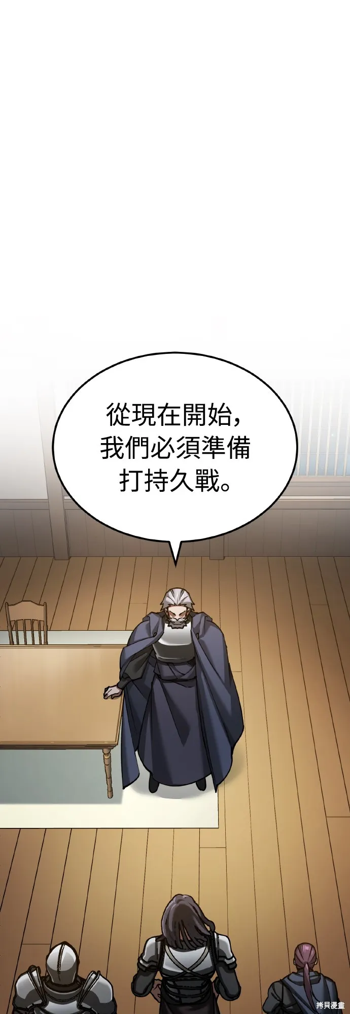 天魔的不凡重生,第148话,第43张