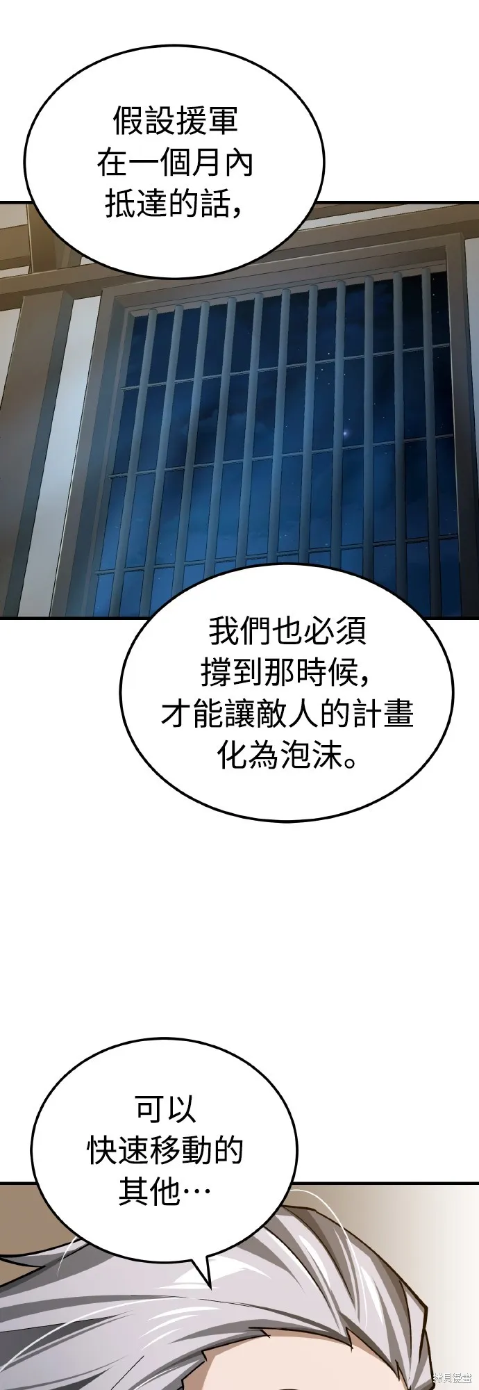 天魔的不凡重生,第148话,第45张