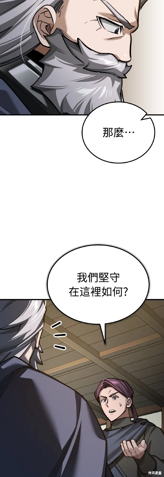 天魔的不凡重生,第148话,第46张