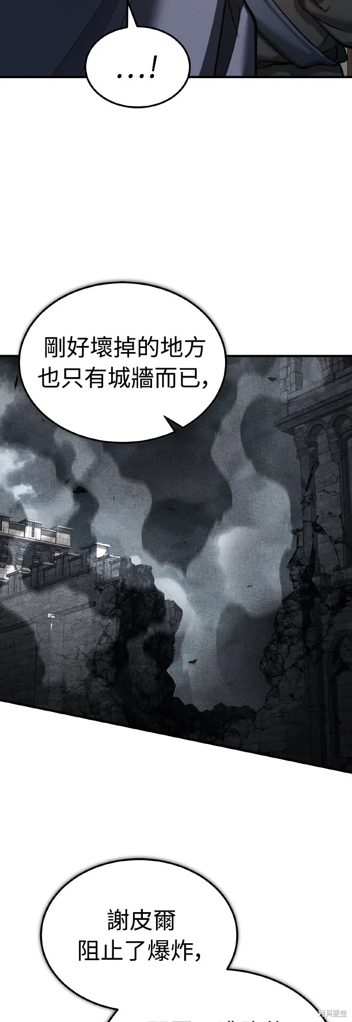 天魔的不凡重生,第148话,第47张