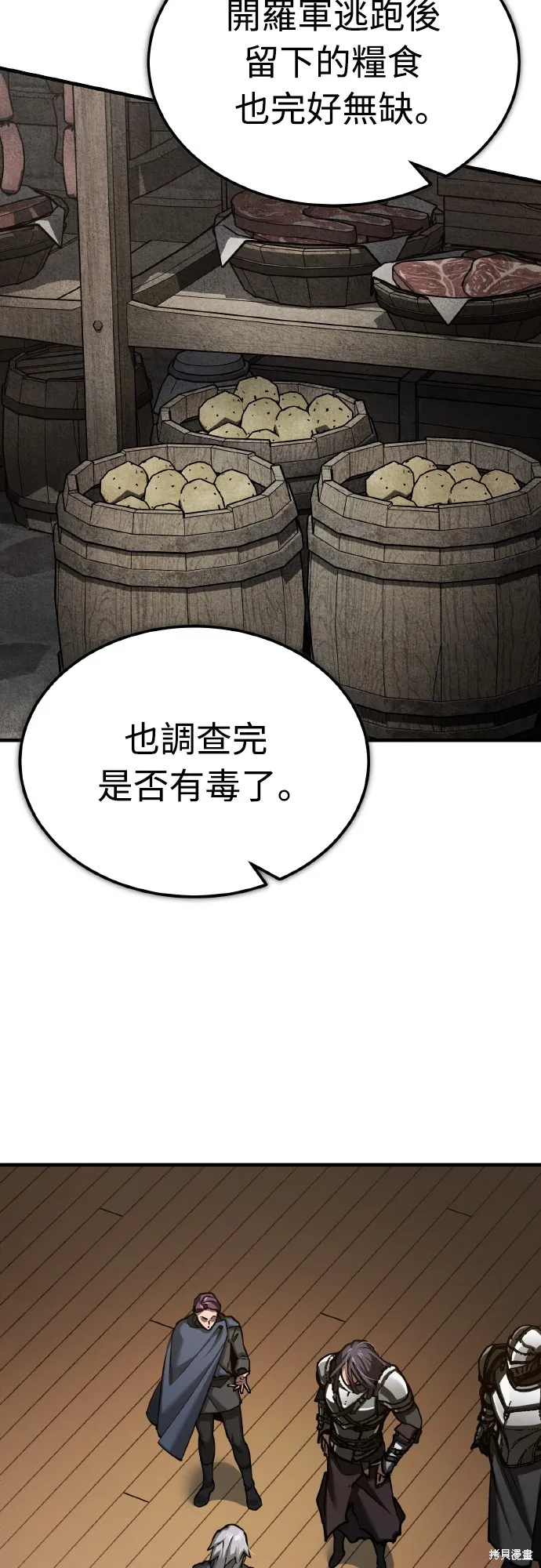 天魔的不凡重生,第148话,第48张
