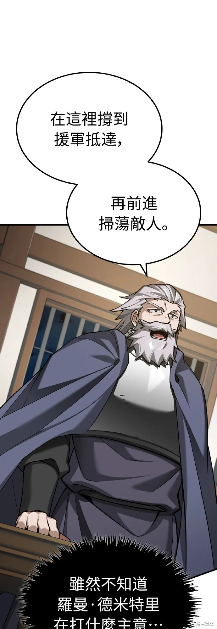 天魔的不凡重生,第148话,第50张
