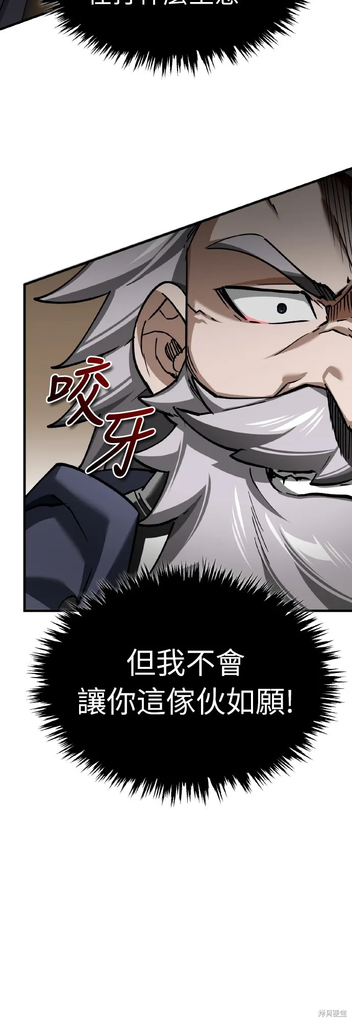 天魔的不凡重生,第148话,第51张