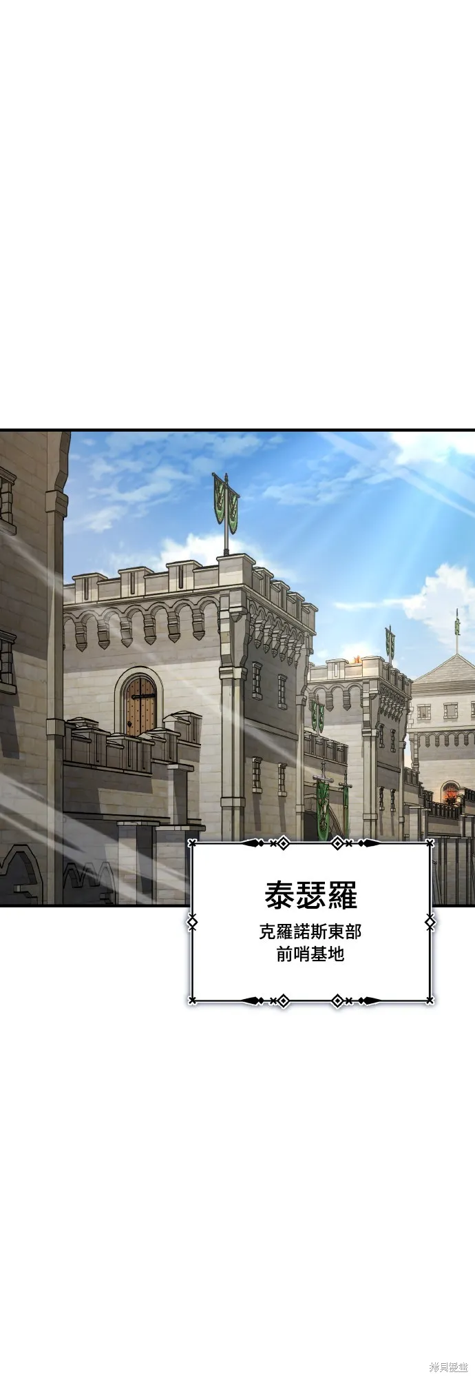 天魔的不凡重生,第148话,第52张