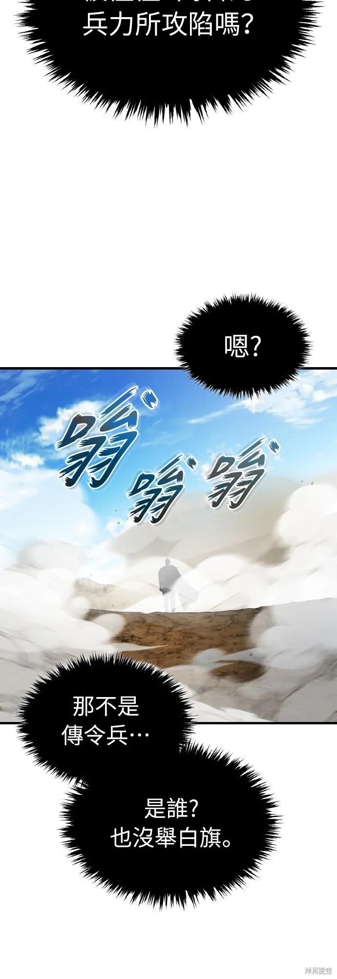 天魔的不凡重生,第148话,第55张