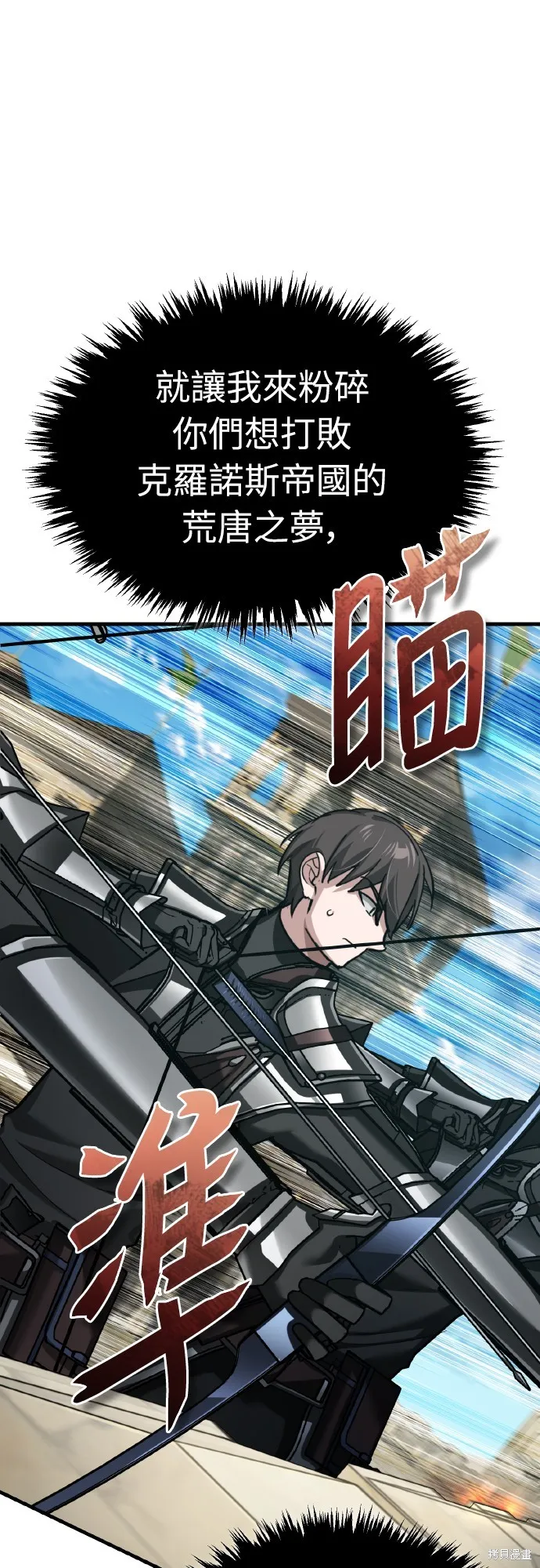 天魔的不凡重生,第148话,第59张