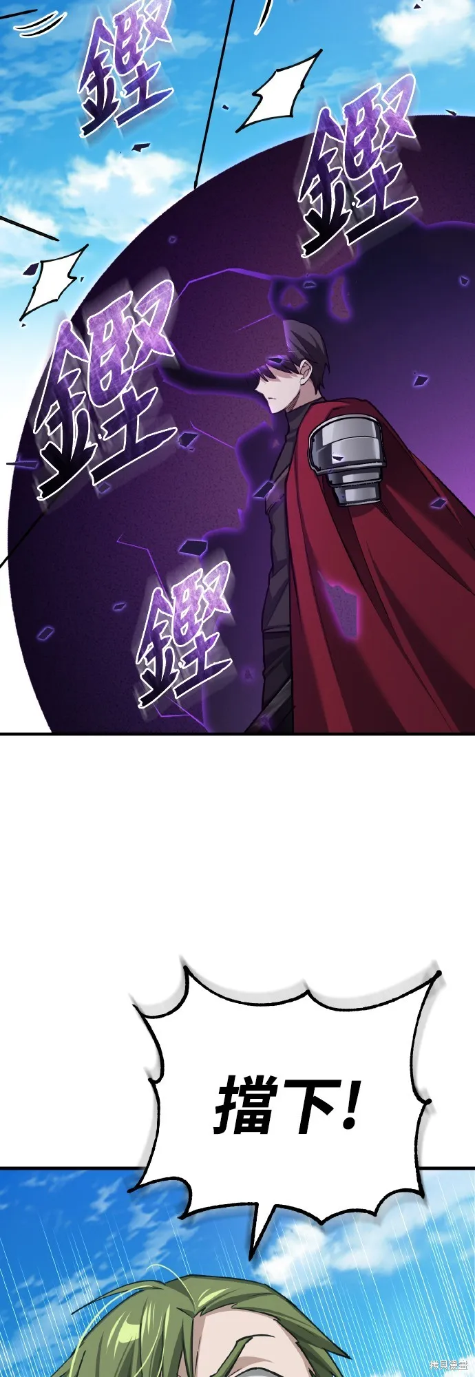 天魔的不凡重生,第148话,第63张