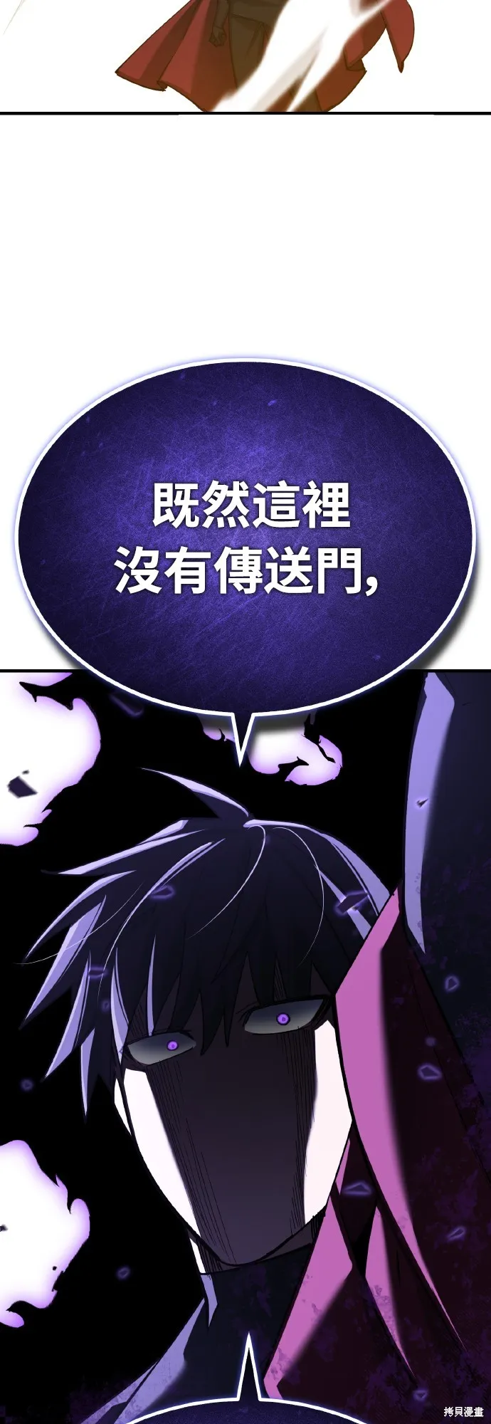 天魔的不凡重生,第148话,第67张