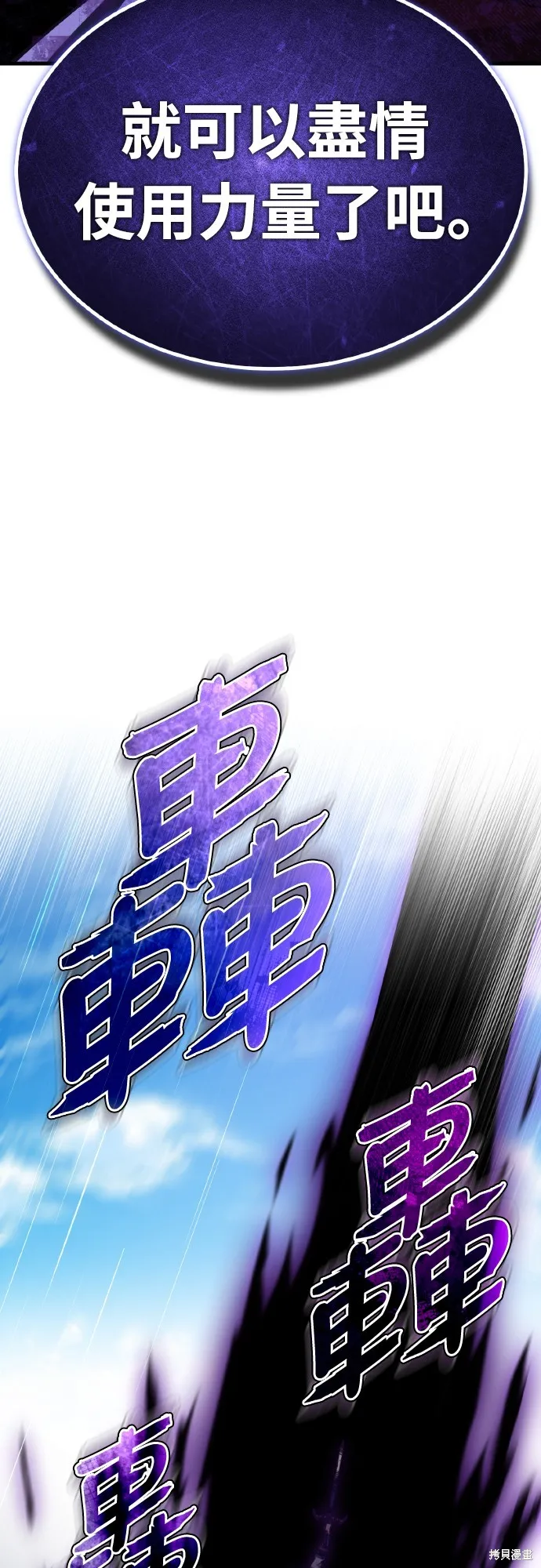 天魔的不凡重生,第148话,第68张