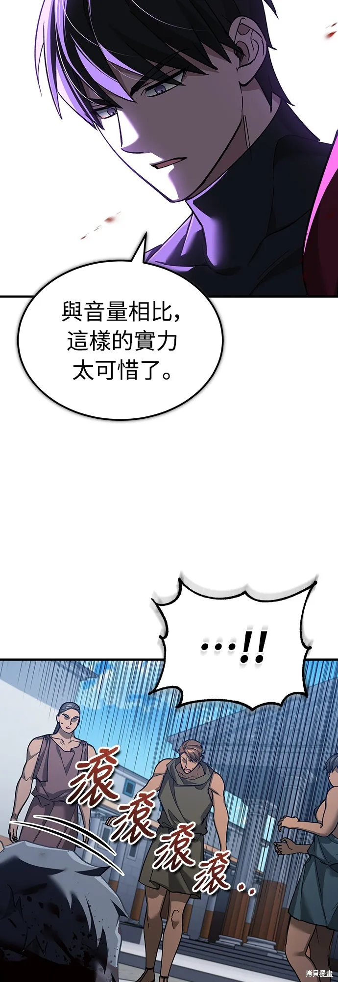 天魔的不凡重生,第128话,第14张